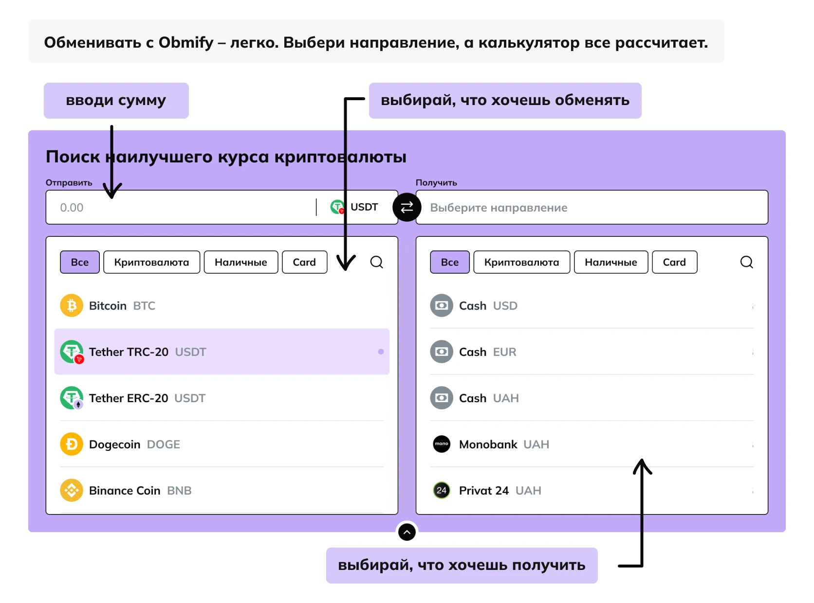 Как произвести обмен?