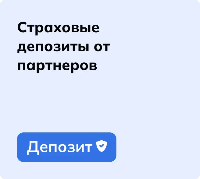 Deposit